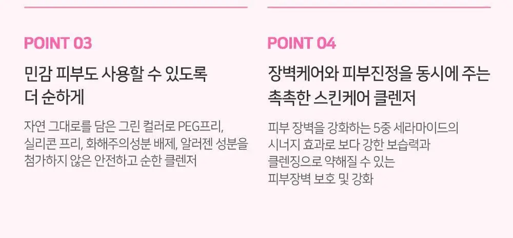 [숌.지복합성피부] 결정리 리페어 클렌징밤 100ml 상세페이지 10